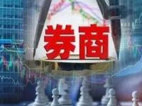 这家券商主要股东将变动！