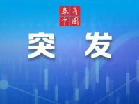 港股，突发！