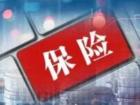 罕见！这家寿险公开招聘总经理、首席投资官、董秘......