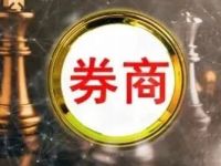 券业重磅！2025年三项业务成绩单出炉，12家券商获投行业务评价A类