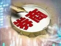 券业老将转会！申万宏源承销保荐董事长，下一站定了！