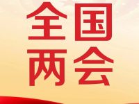 两会｜首席经济学家把脉政策新信号！