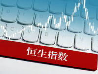 腾讯阿里公布业绩后，恒生科技指数险守4900点