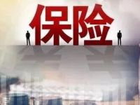 无人机，迎来自己的交强险！