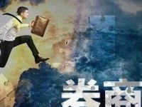 “成绩单”来了！头部券商持续领跑，AI赋能成高频词