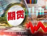 期货市场大爆发！成交、资金与利润齐升，多项数据破纪录