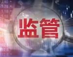 财政部出手！这家机构，暂停业务半年