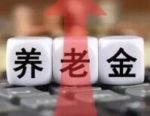 养老金融成绩单出炉！多家上市银行规模大涨