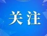 规范升级！32万亿银行理财信息披露迎重大调整