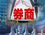 中证协启动试评价！事关券商做好金融“五篇大文章”