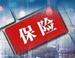 CAR-T、创新药保驾护航！泰康在线丁峻峰：商保从商业属性走向民生担当