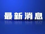 中金公司等3家券商整合，定价公布