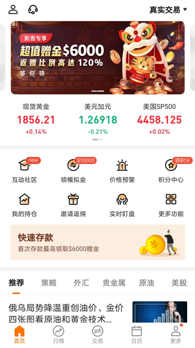 安东环球APP首页