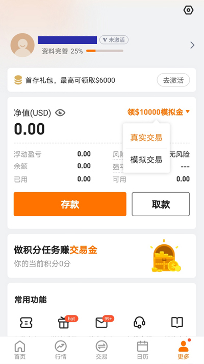 安东环球用户中心